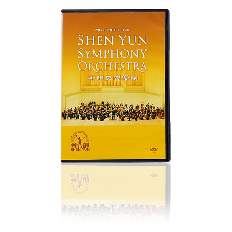 2015神韻交響樂DVD+CD